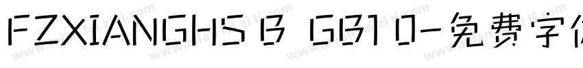 FZXIANGHS B  GB1 0字体转换